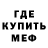 Меф VHQ Roy Hamill