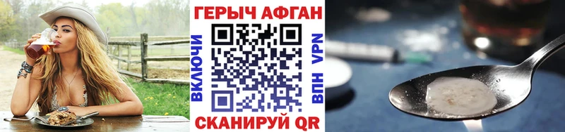 ГЕРОИН Heroin  площадка какой сайт  Верещагино 