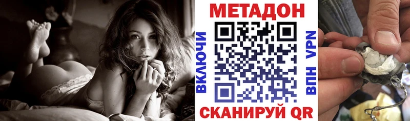 МЕТАДОН VHQ  Верещагино 